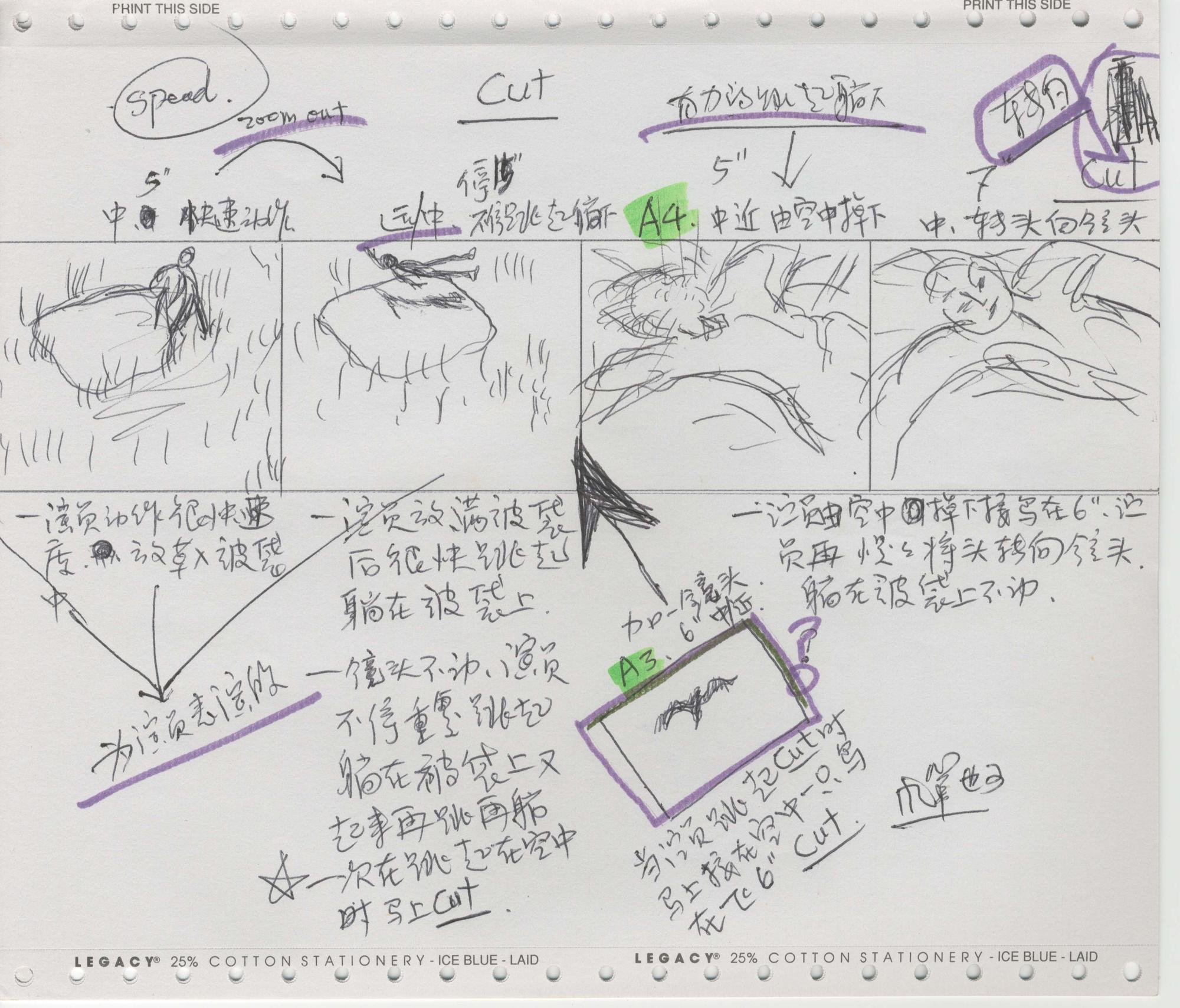 《四月》分镜剧本